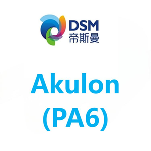 Akulon荷兰DSM（帝斯曼）PA6 系列