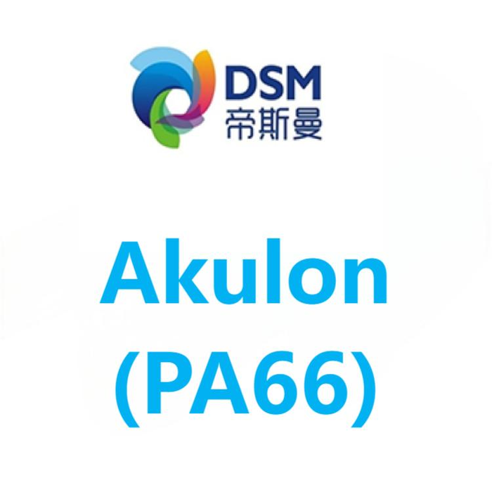 Akulon荷兰DSM（帝斯曼）PA66 系列